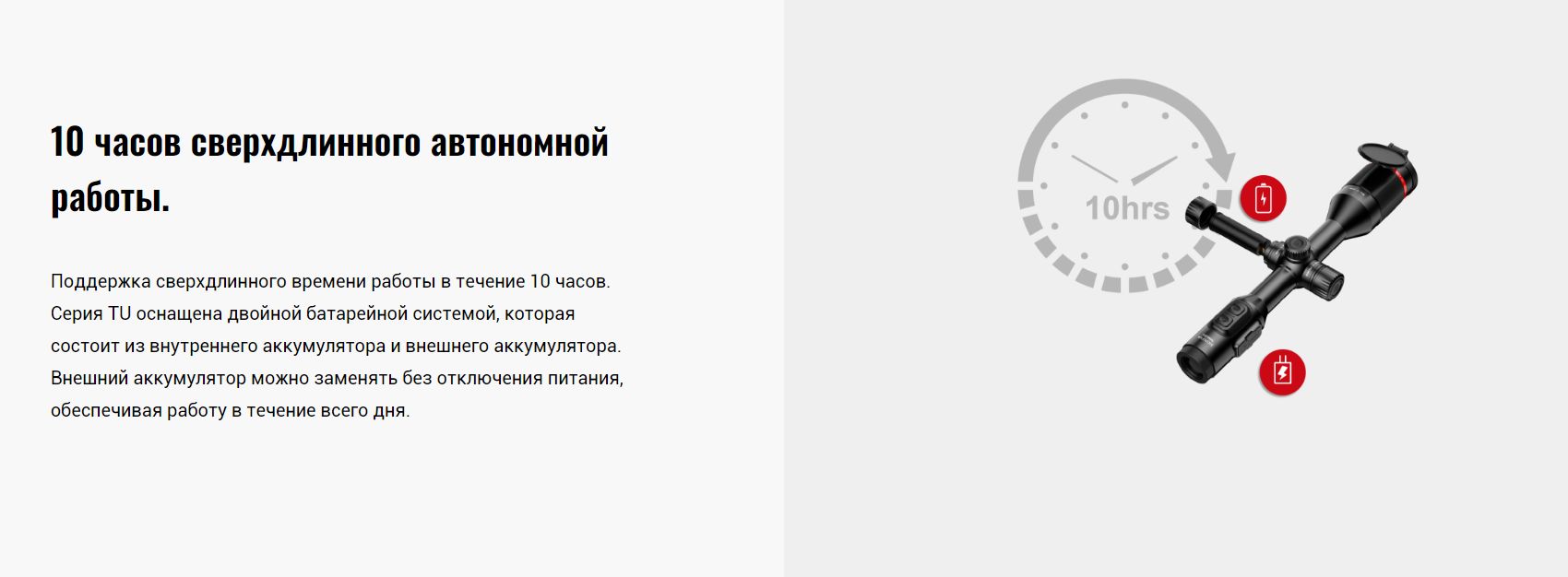 время работы Guide TU420