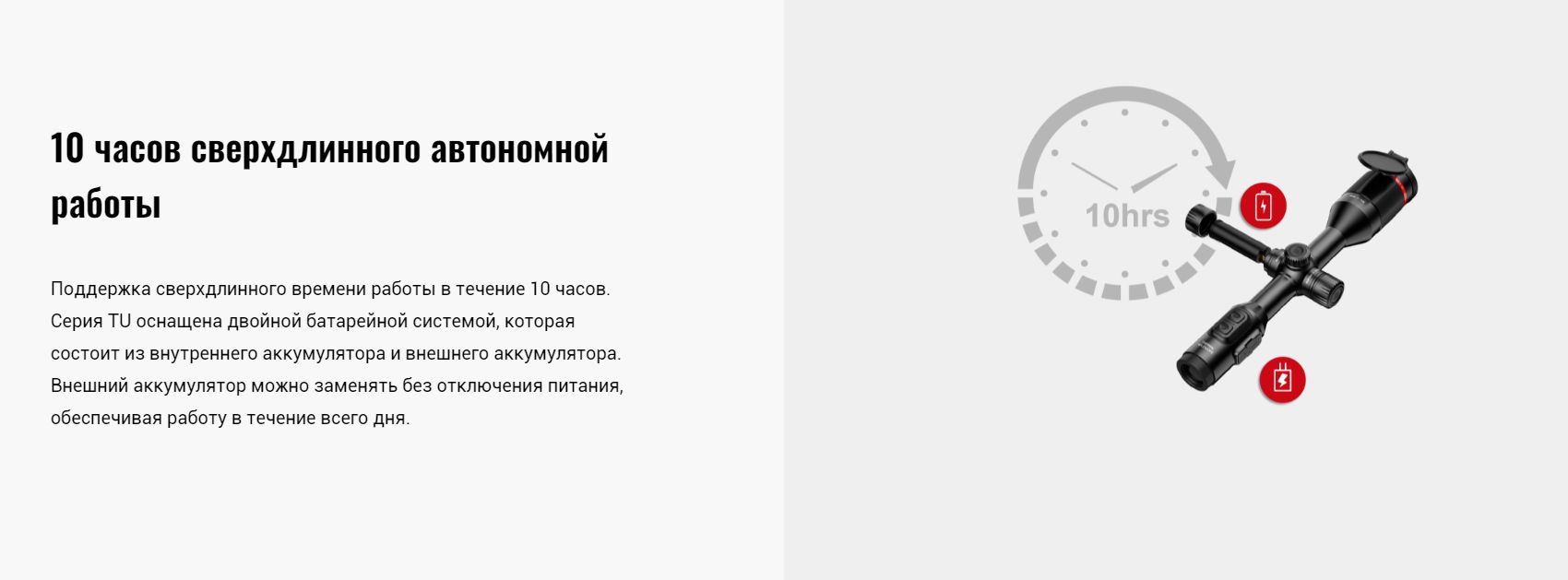 время работы Guide TU650