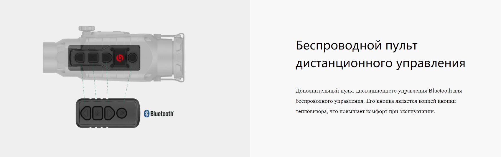 беспроводное управление Guide TA435