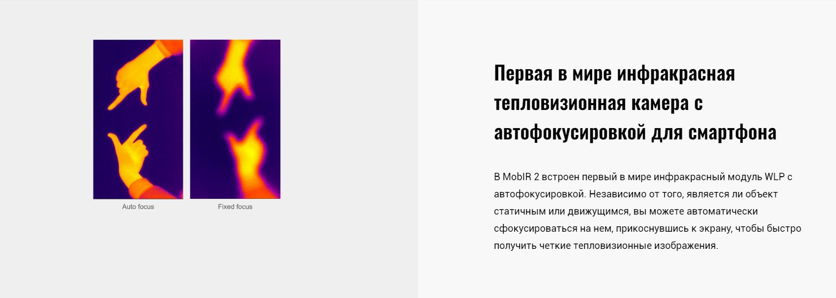 ИК тепловизионная камера Guide MobIR 2S