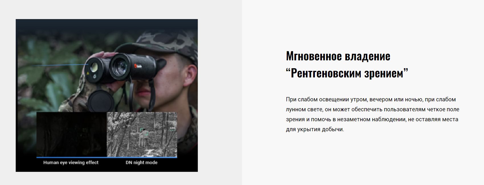 Режимы Guide DN30