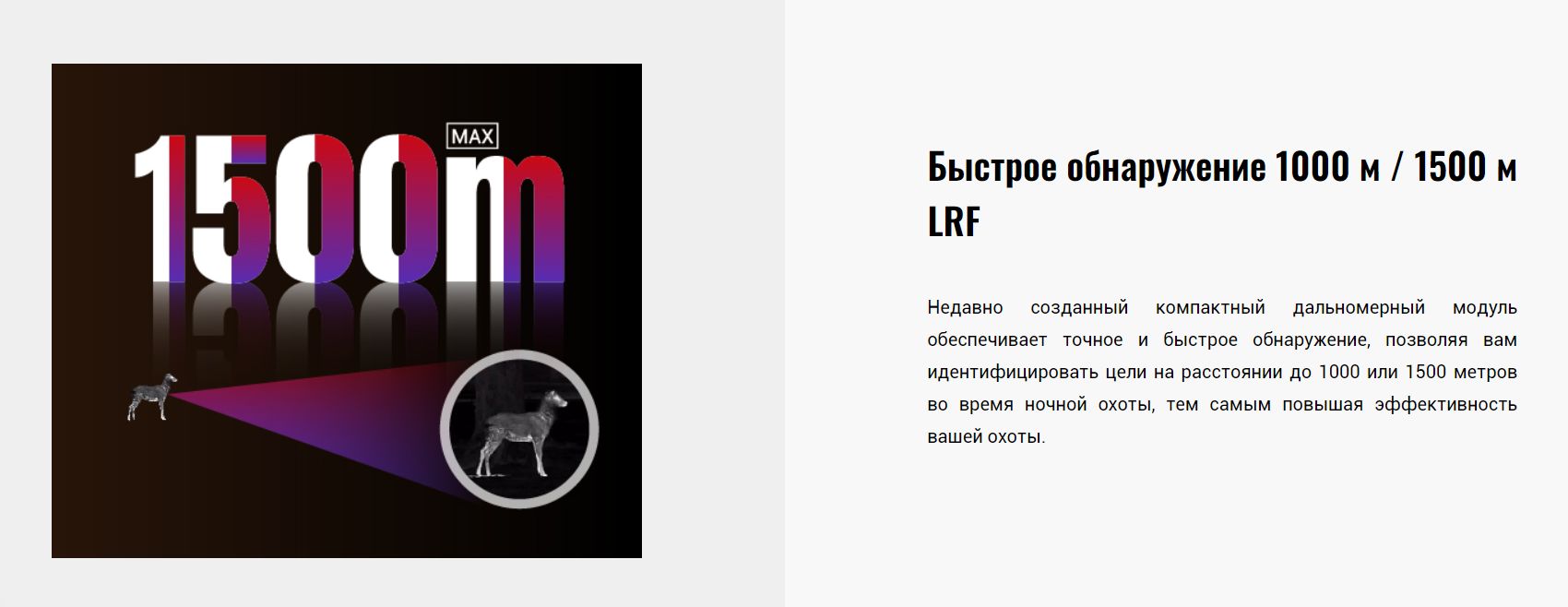 палитры Guide TU431 LRF